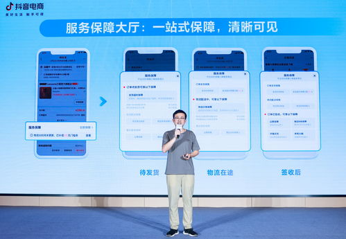 抖音電商開放日 全鏈路優(yōu)化購(gòu)物體驗(yàn)，以真實(shí)需求驅(qū)動(dòng)外賣遞送服務(wù)創(chuàng)新