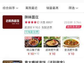 高校外賣跑腿生活遞送服務加盟指南 條件、費用與市場前景