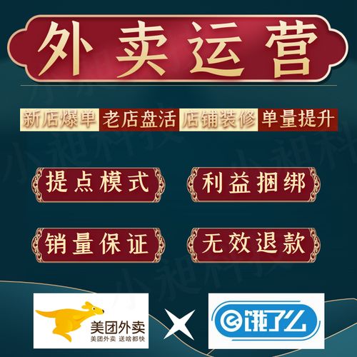 精細(xì)化運(yùn)營(yíng) 如何優(yōu)化線上產(chǎn)品與提升外賣遞送服務(wù)