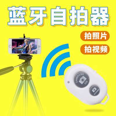 解鎖便捷拍攝新姿勢 蘋果手機(jī)通用藍(lán)牙遙控自拍器